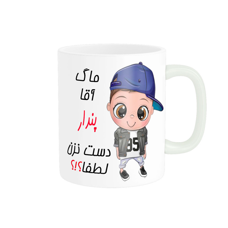 ماگ ناریکو طرح اسم شخصی مدل پندار کد 012365