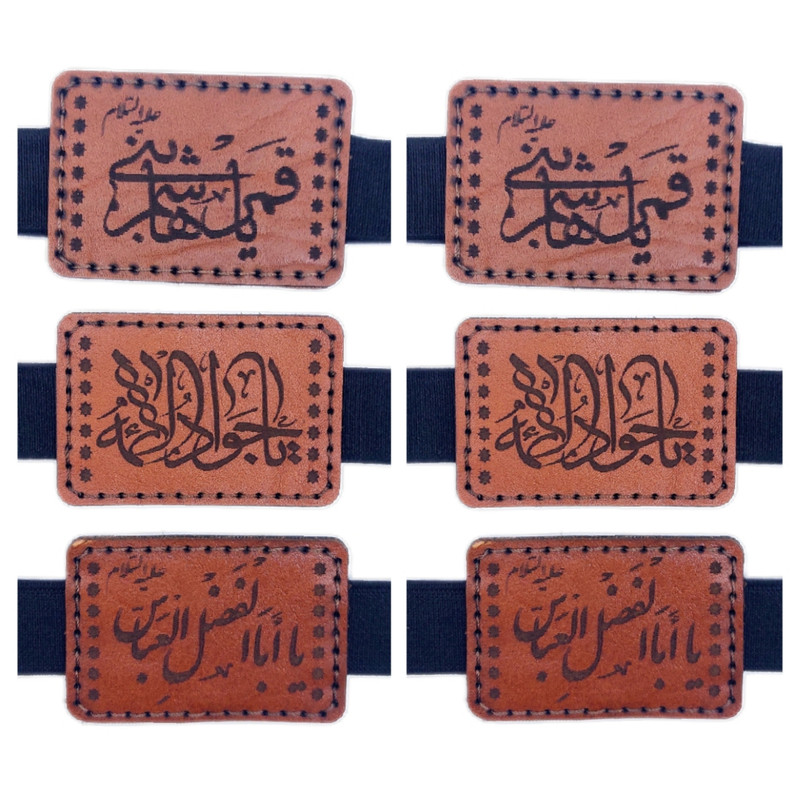 بازوبند مدل چرمی حرز و دعا 006 بسته 6 عددی