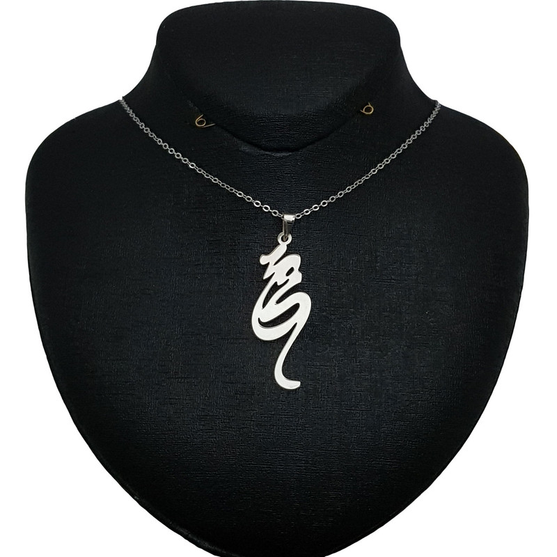 گردنبند زنانه طرح اسم محمد کد B164