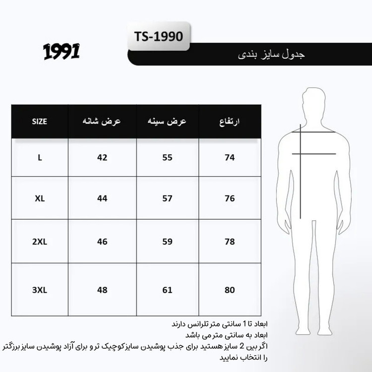 تاپ ورزشی مردانه نوزده نودیک مدل TS1990 B