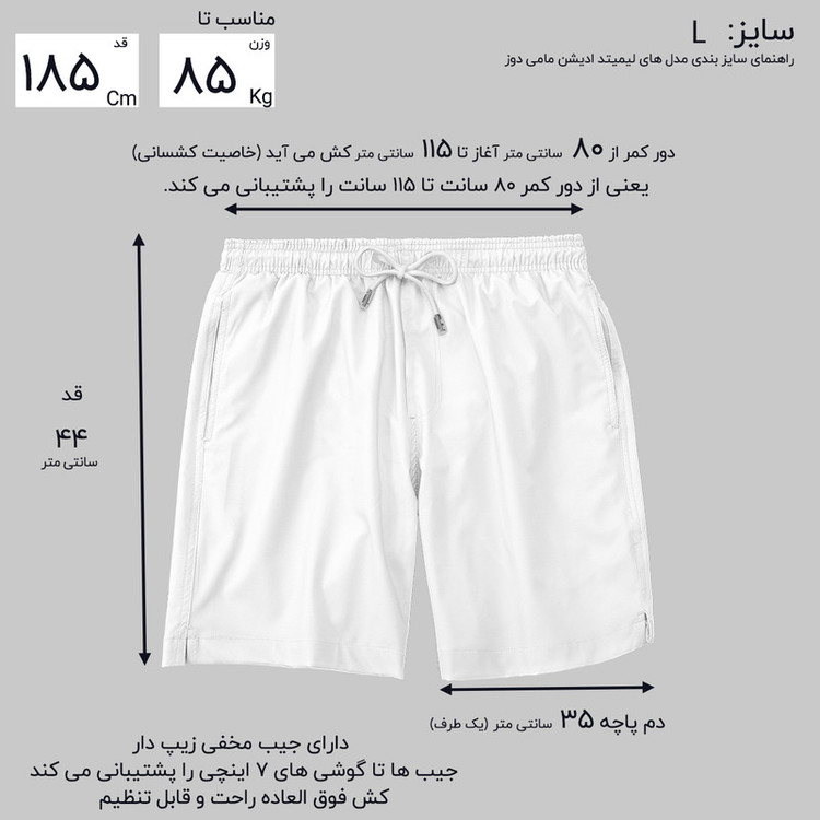شلوارک مردانه مامی دوز مدل دایناسور کد Limited Edition