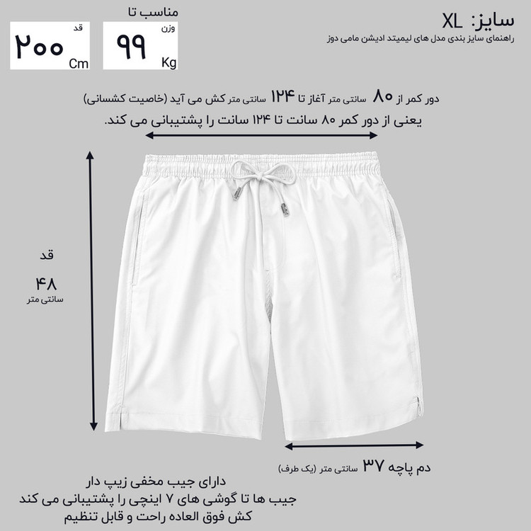 شلوارک مردانه مامی دوز مدل دایناسور کد Limited Edition
