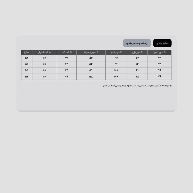 کت و شلوار مردانه مدل ELV1101
