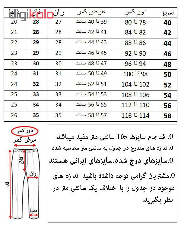 شلوار مردانه کد 0026