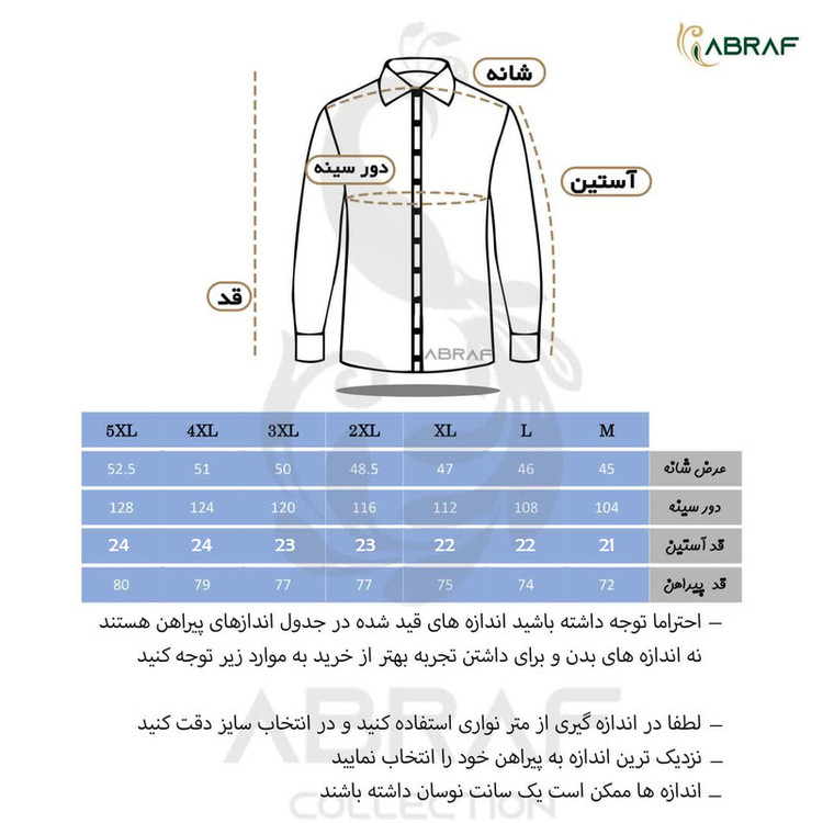پیراهن آستین کوتاه یقه برگردان مردانه ابراف مدل رایان کد KERM