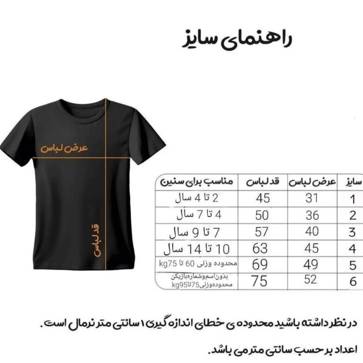 ست تیشرت آستین کوتاه و شلوارک ورزشی مردانه مدل لیورپول مدل محمدصلاح کد 2026