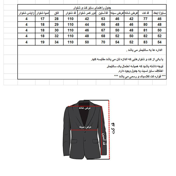 کت و شلوار مردانه مدل SOLG-JO