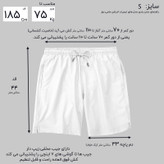 شلوارک مردانه مامی دوز مدل Limited Edition