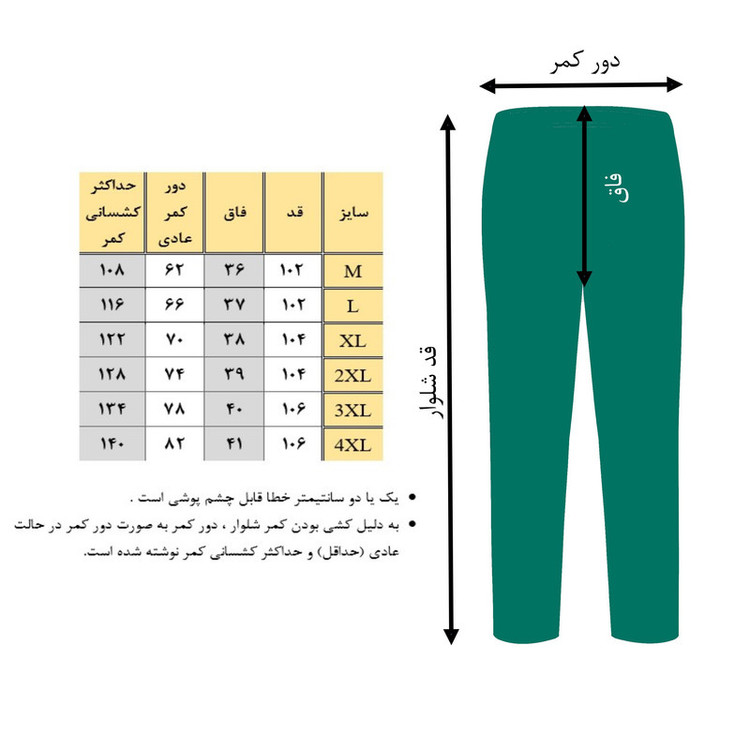 شلوار راحتی مردانه رز مدل 136