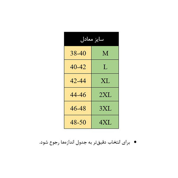 شلوار راحتی مردانه رز مدل 136