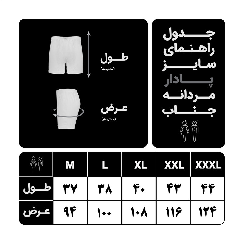 شورت مردانه جناب مدل boxer CLASSIC FIT