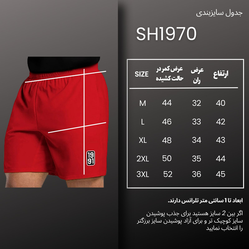 شلوارک ورزشی مردانه نوزده نودیک مدل SH1970 B