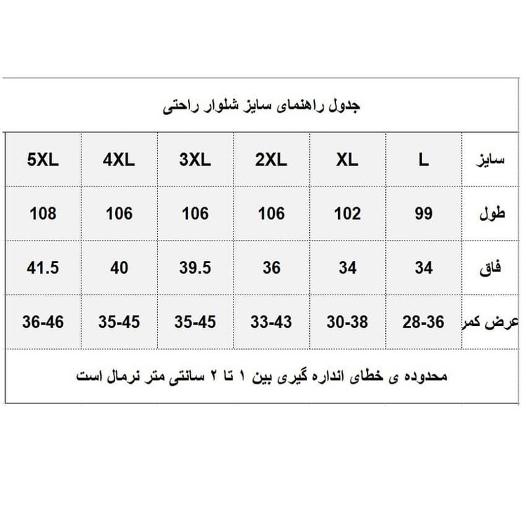 شلوار مردانه طرح 3 جیب مدل SA-PAR3
