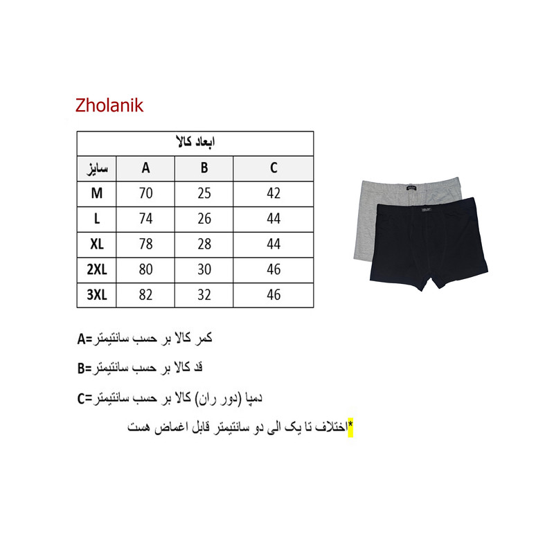 شورت مردانه ژولانیک مدل نیم پا کد Arman بسته دو عددی