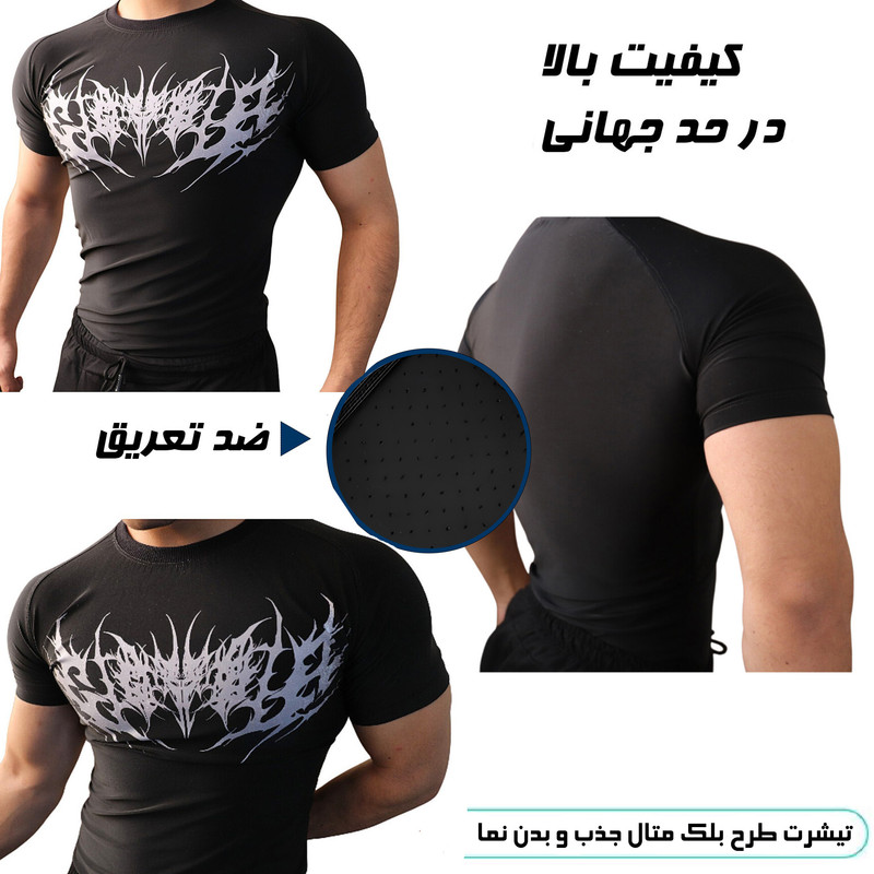 تیشرت ورزشی آستین کوتاه مردانه مدل جذب بدن نما