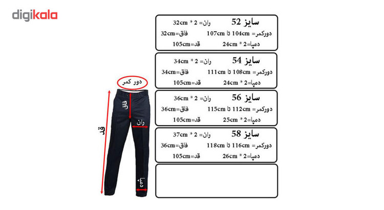 شلوار مردانه مدل Classic کد 026