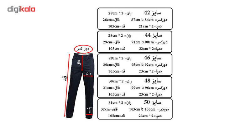 شلوار مردانه مدل Classic کد 026