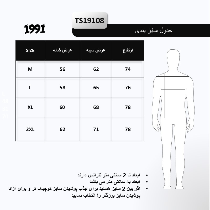 تی شرت اورسایز مردانه و زنانه آستین کوتاه نوزده نودیک مدل TS19108