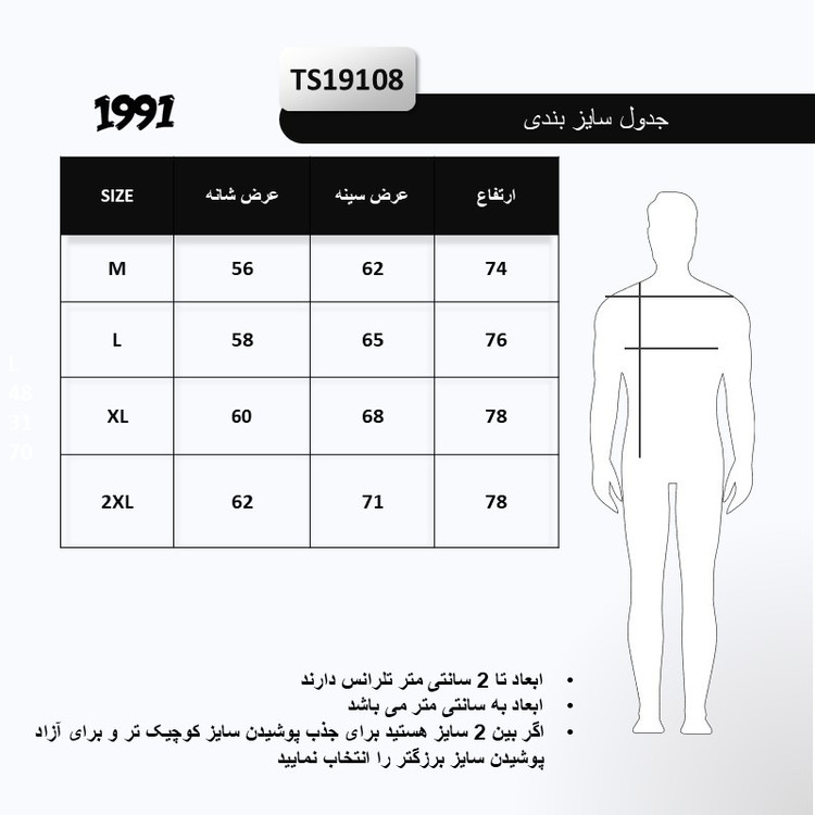 تی شرت اورسایز مردانه و زنانه آستین کوتاه نوزده نودیک مدل TS19108