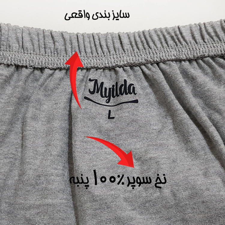 شورت مردانه ماییلدا مدل پنبه ای کد 4700