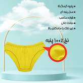 شورت مردانه ماییلدا مدل پنبه ای کد 4700