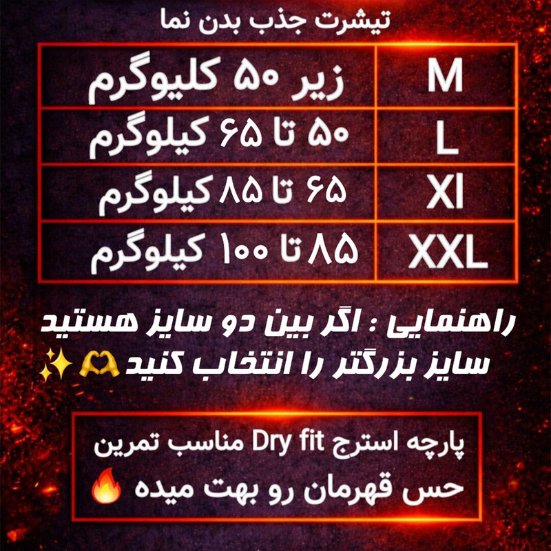تیشرت ورزشی آستین کوتاه مردانه مدل جذب