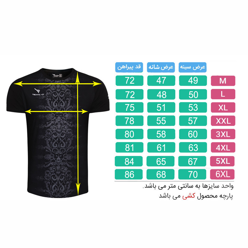 تیشرت ورزشی آستین کوتاه مردانه تکنیک+07 مدل TS-150 Se So