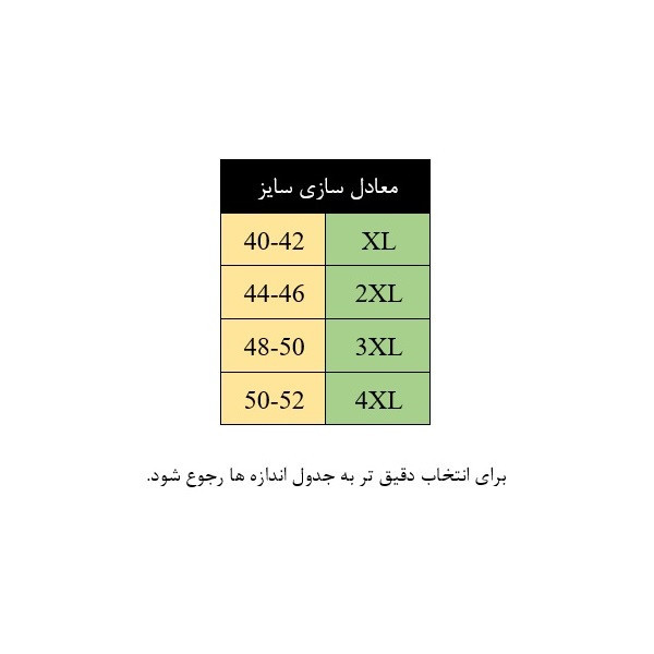 شلوار راحتی مردانه رز مدل 131