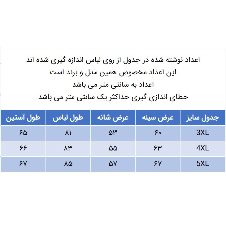 پیراهن آستین بلند مردانه مدل 329002802 سایز بزگ تترون