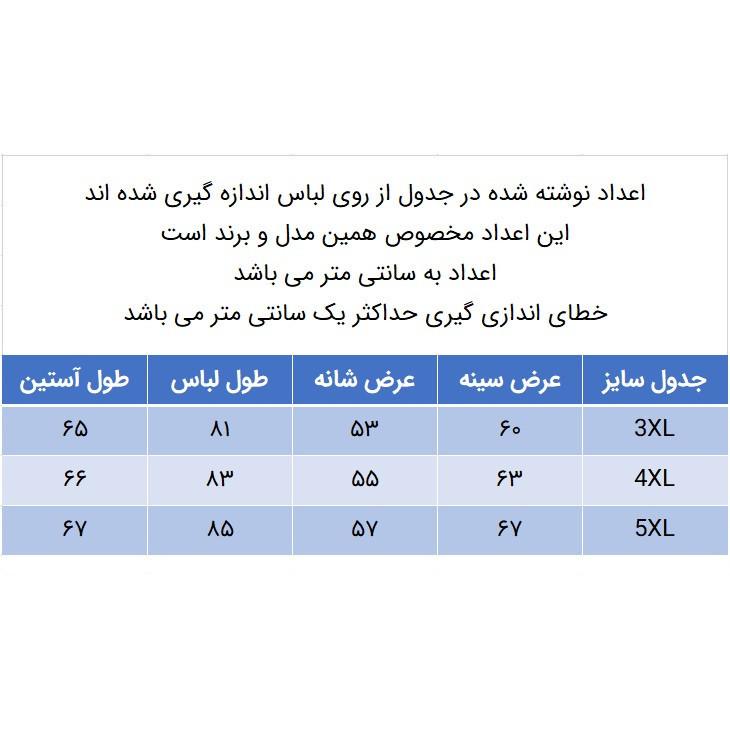 پیراهن آستین بلند مردانه مدل 329002802 سایز بزگ تترون