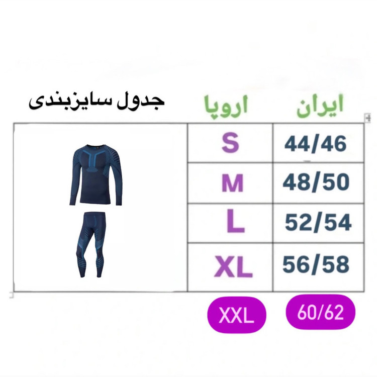 ست تیشرت آستین بلند و لگینگ ورزشی مردانه مدل بیس لایر
