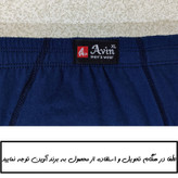 شورت مردانه آوین مدل اسلیپ 06
