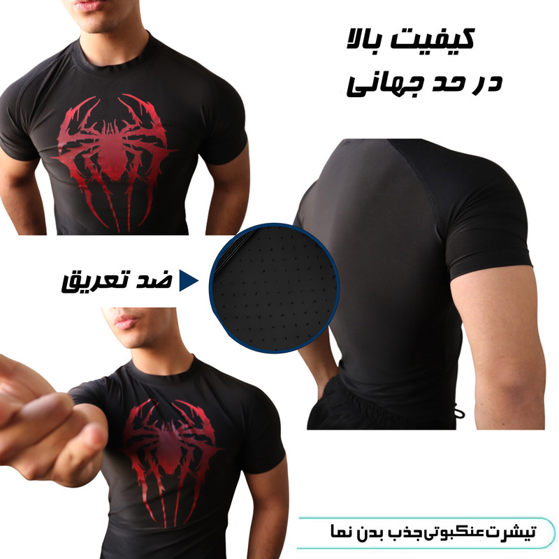 تیشرت ورزشی آستین کوتاه مردانه مدل جذب بدن نما طرح عنکبوت