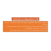 پولوشرت آستین کوتاه مردانه تریکو پاییزان مدل PB300