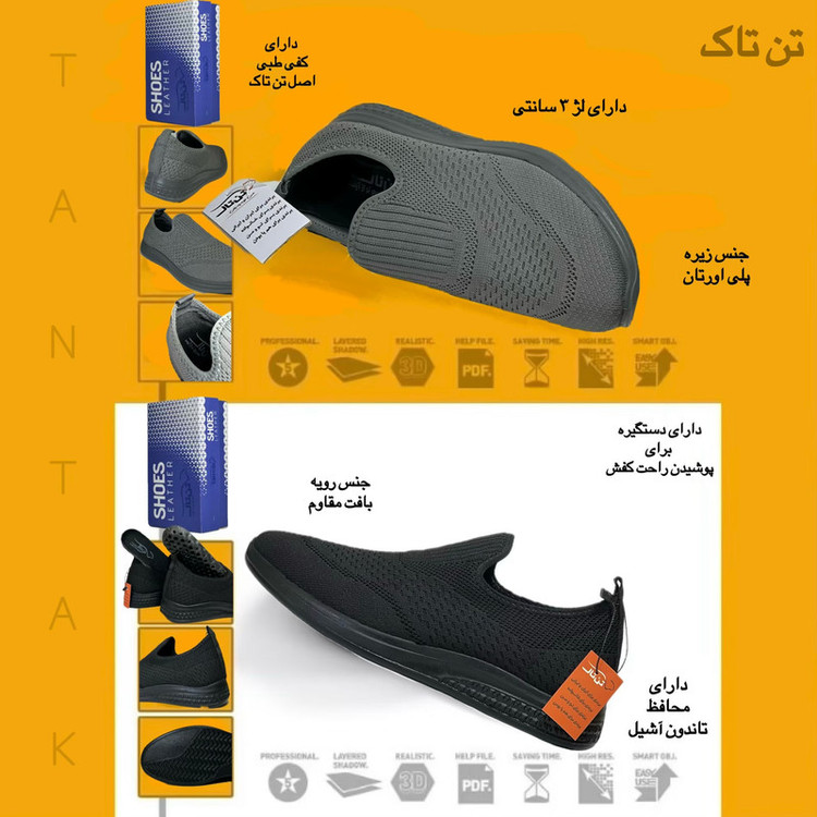 کفش راحتی تن تاک مدل آرشام کد 2026