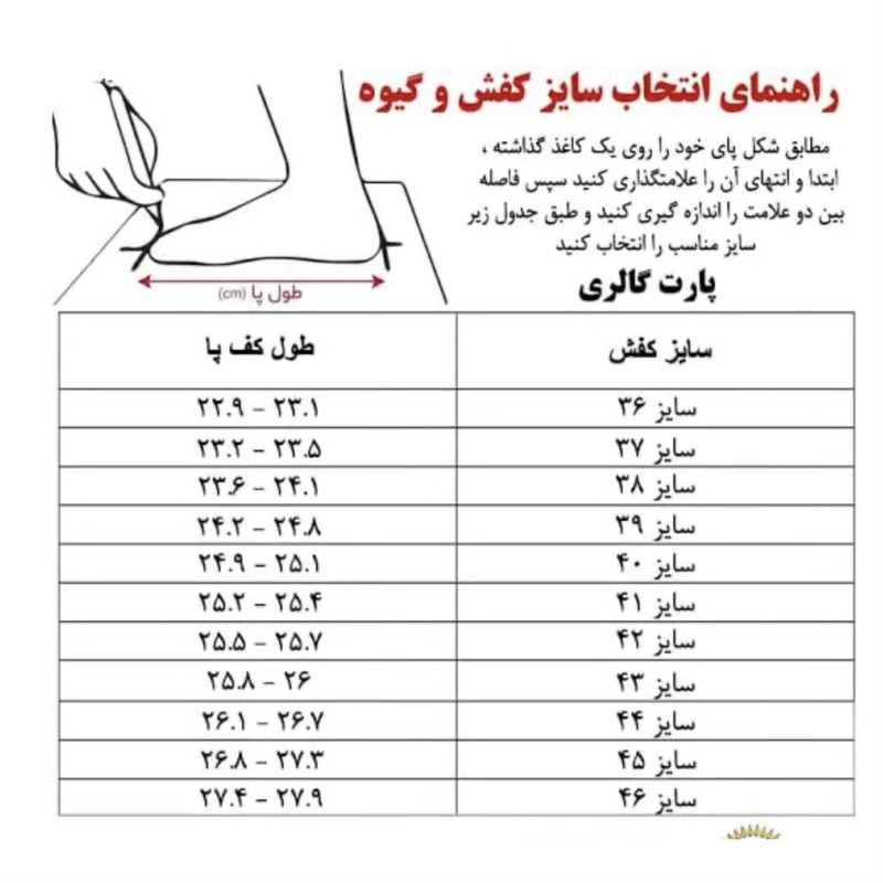 کفش راحتی تن تاک مدل آرشام کد 2026
