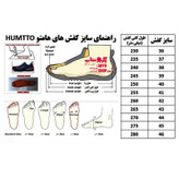 کفش کوهنوردی هامتو مدل 210500B-6