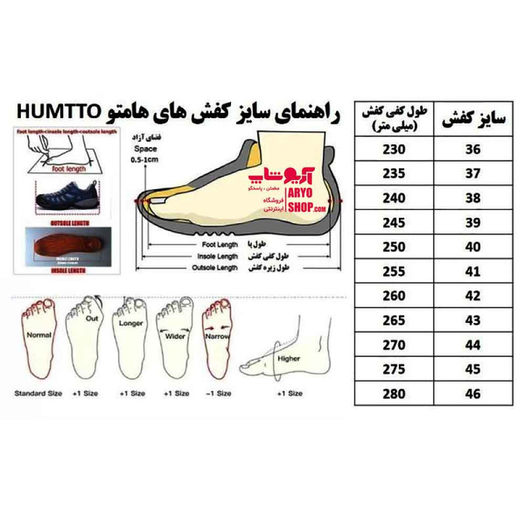 کفش کوهنوردی هامتو مدل 210500B-6