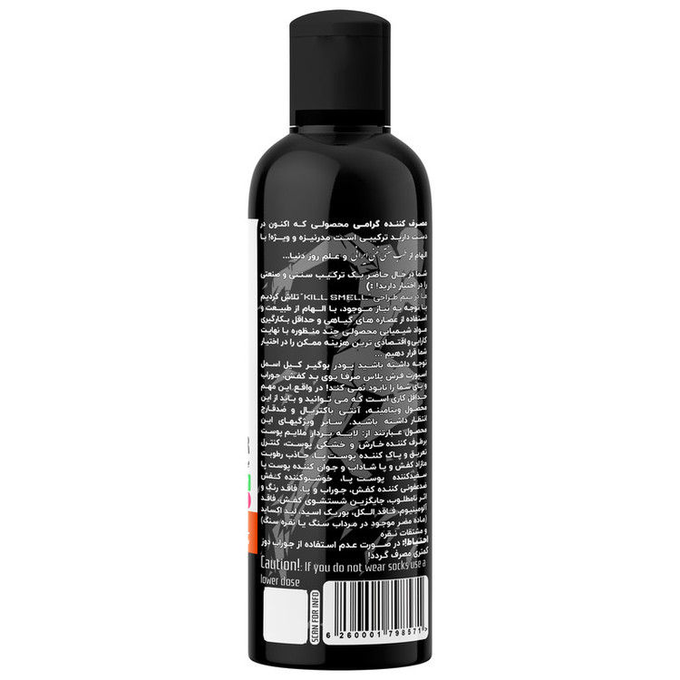 پودر بوگیر کفش کیل اسمل مدل SPORT FRESH PLUS