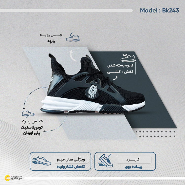 کفش پیاده روی مردانه کد Bk243