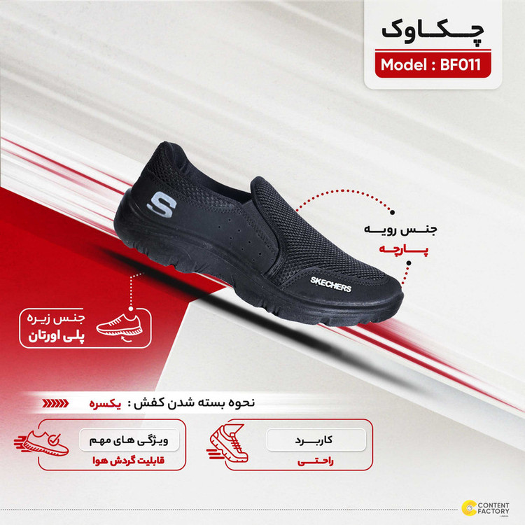 کفش راحتی چکاوک مدل تنفسی کد BF-011