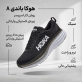 کفش پیادهروی مدل Bondi 8