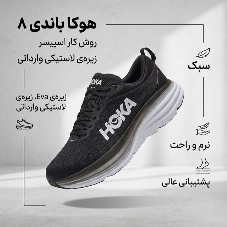 کفش پیادهروی مدل Bondi 8