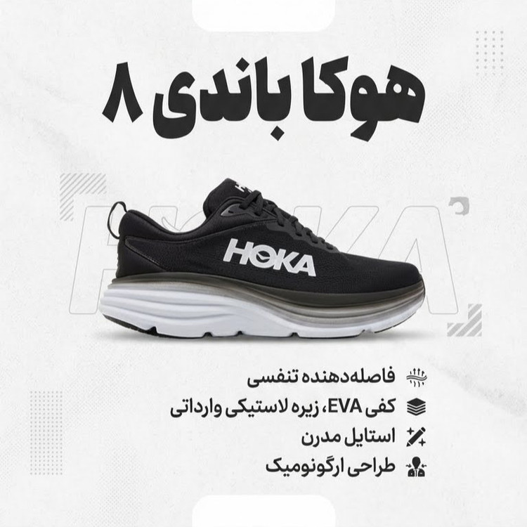 کفش پیادهروی مدل Bondi 8