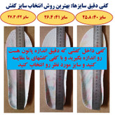 کفش فوتبال مدل نیم جورابی 2024