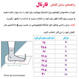 کفش کوهنوردی قارتال مدل B2