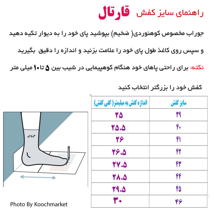 کفش کوهنوردی قارتال مدل B2