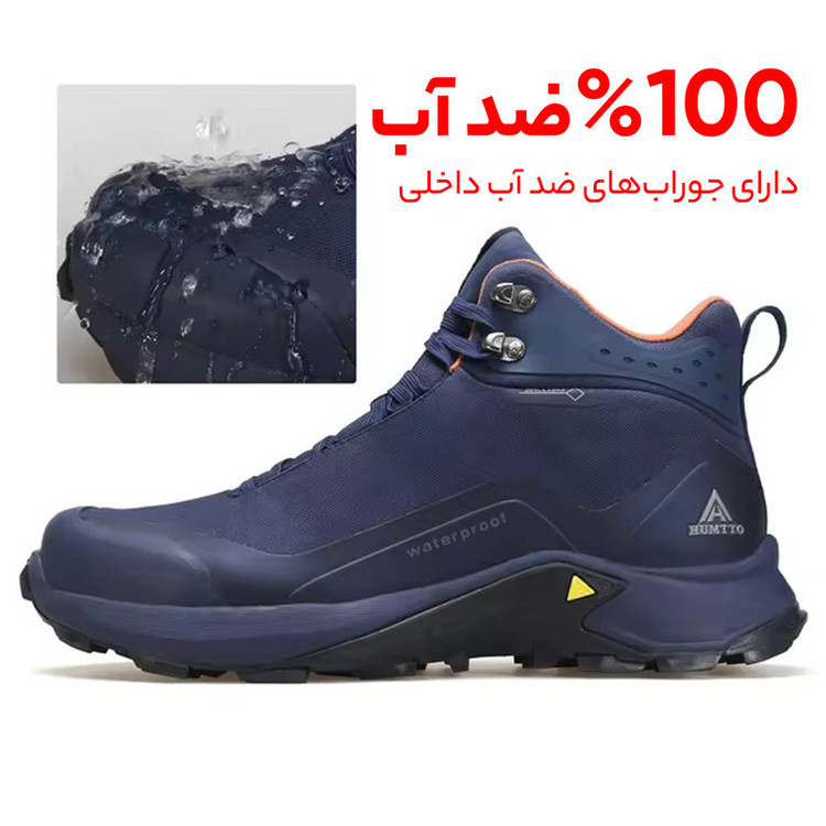 کفش کوهنوردی مردانه هامتو مدل 210500A-8