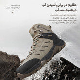 کفش کوهنوردی هامتو مدل 230871A
