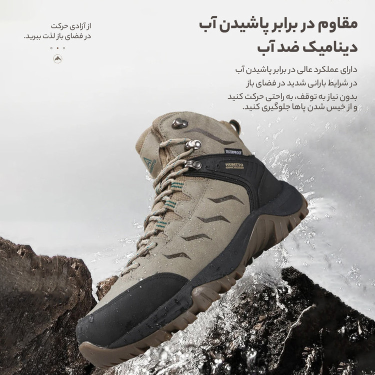 کفش کوهنوردی هامتو مدل 230871A